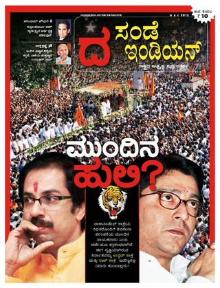 The Sunday Indian - Kannada Magazine - Get your Digital Subscription